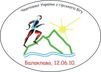 Приглашаем на Чемпионат Украины по горному бегу
