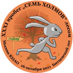 Более 700 человек примут участие в 31-м пробеге "Семь Холмов"